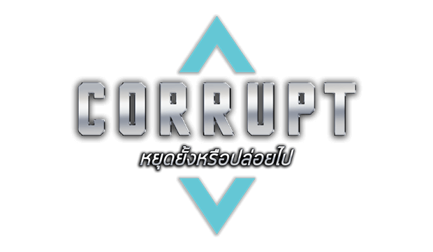 logo corrupt